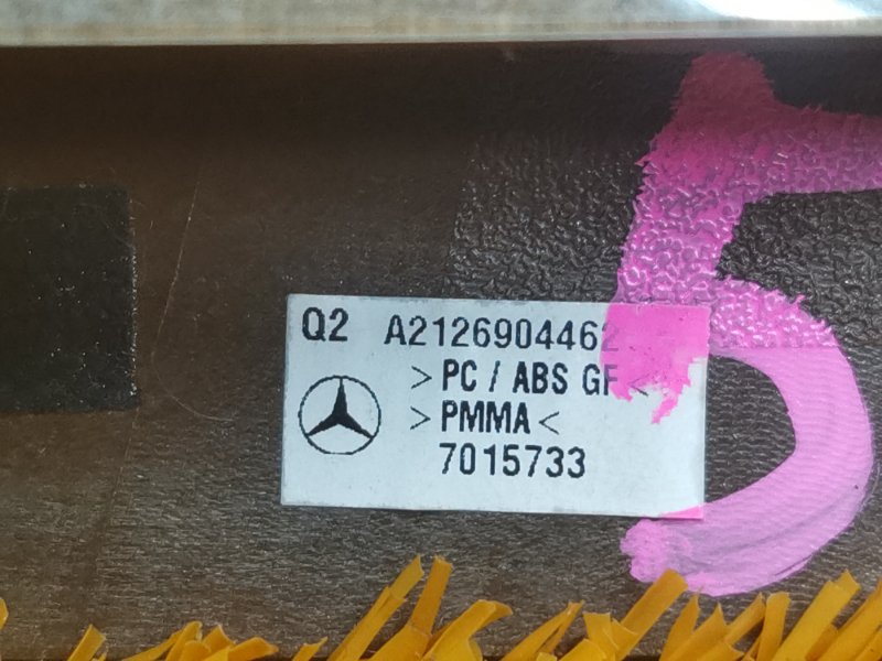 Накладка центральной консоли, 1220 рублей, Красноярск