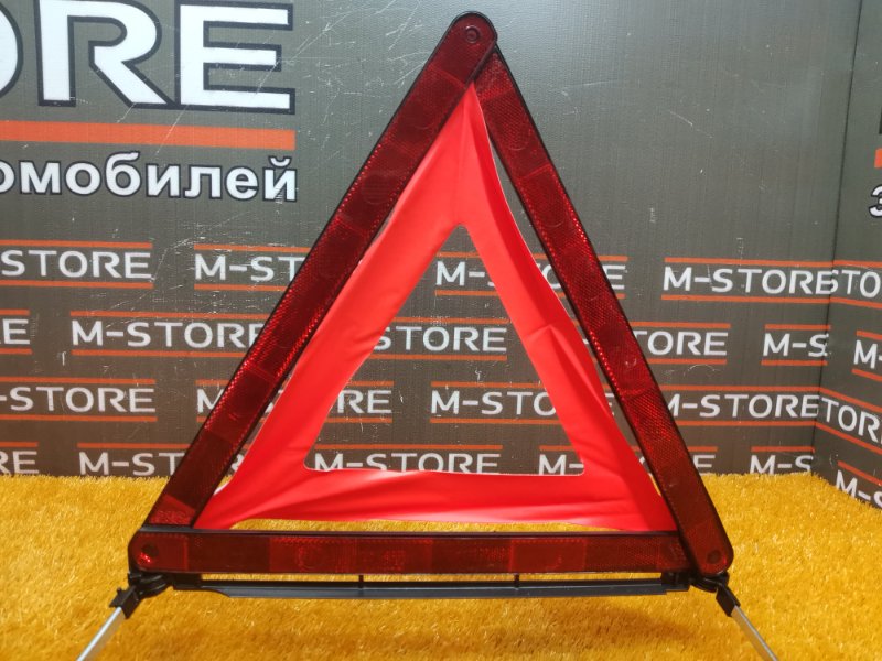 знак аварийной остановки, 600 рублей, Красноярск