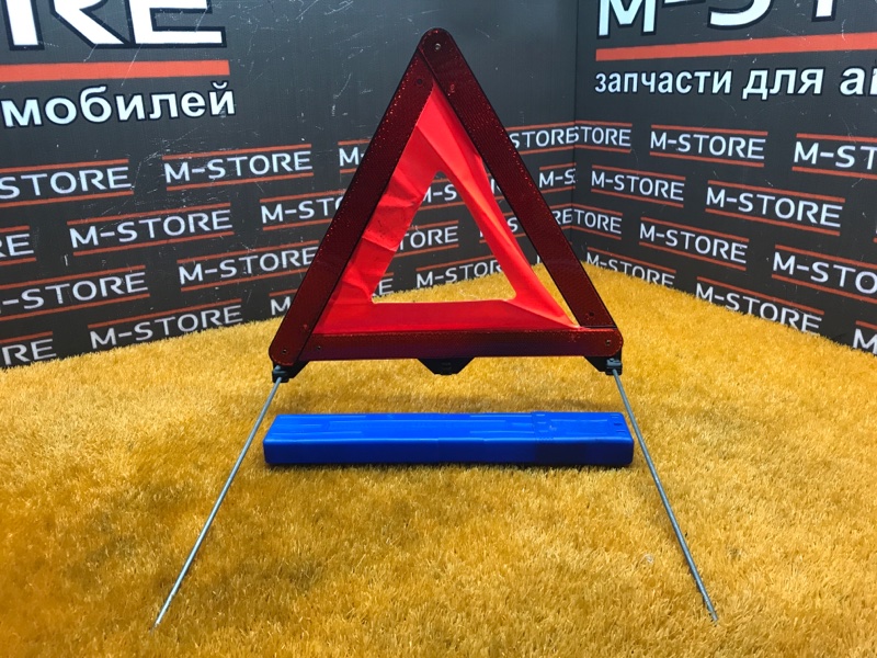 знак аварийной остановки, 300 рублей, Красноярск