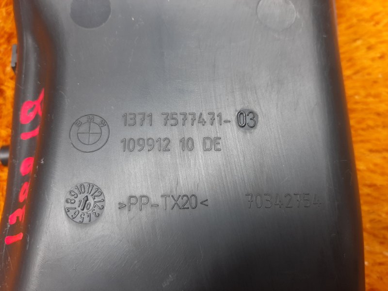 воздухозаборник, 300 рублей, Красноярск