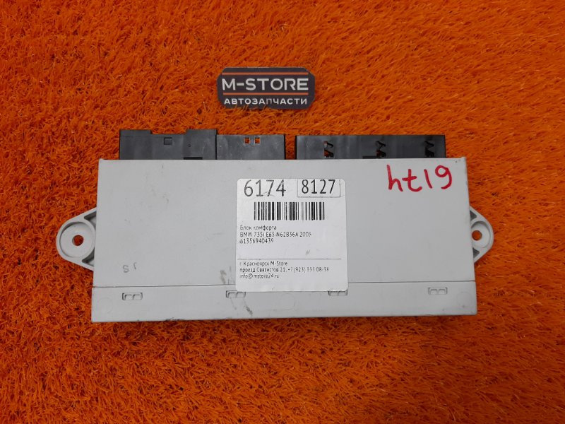 Блок управления дверью, 670 рублей, Красноярск