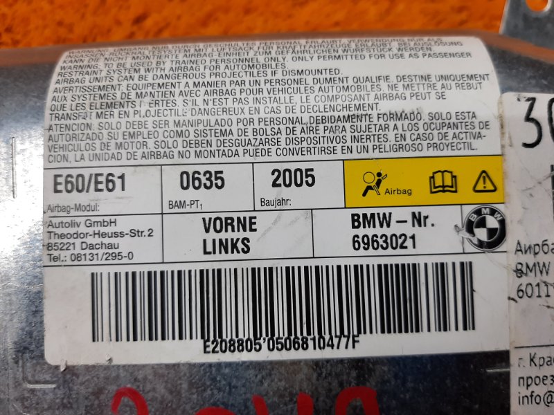 Подушка безопасности в дверь, 340 рублей, Красноярск