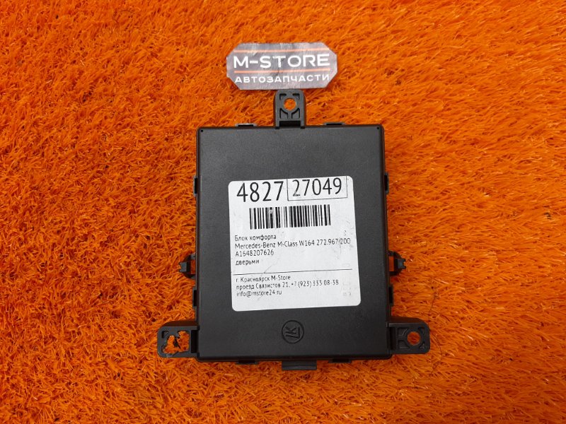 Блок управления дверью, 3190 рублей, Красноярск