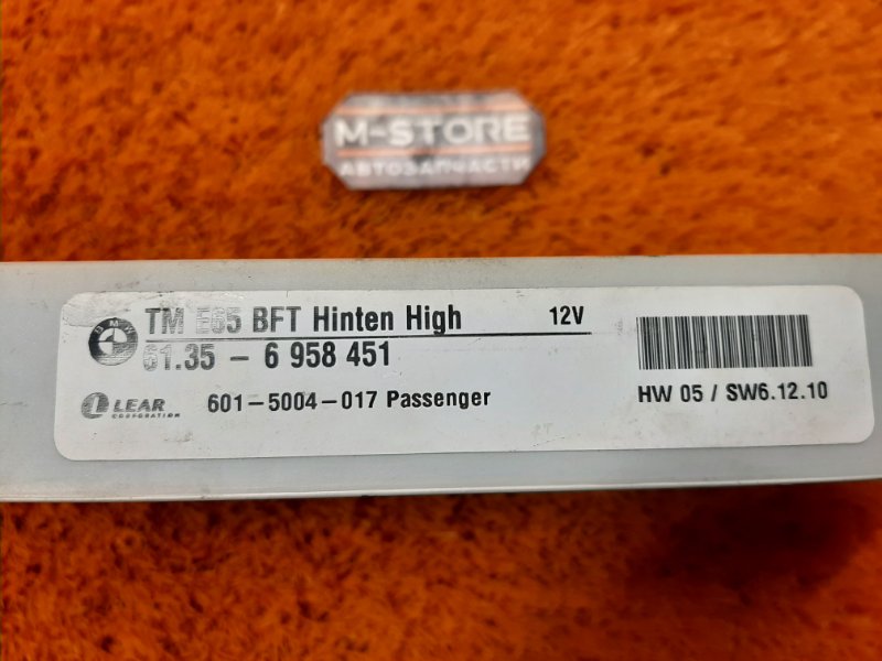 Блок управления дверью, 670 рублей, Красноярск