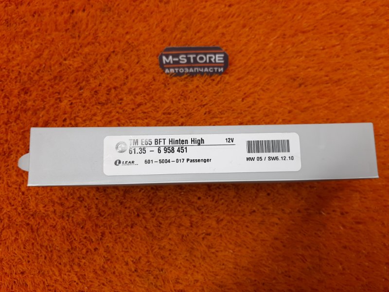 Блок управления дверью, 670 рублей, Красноярск