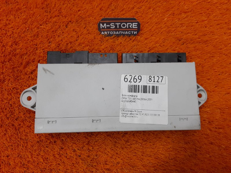 Блок управления дверью, 500 рублей, Красноярск