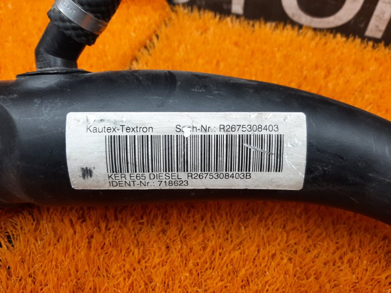 горловина топливного бака, 570 рублей, Красноярск