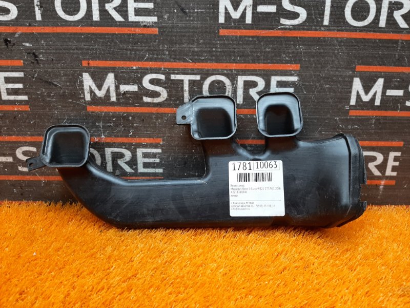 Воздуховод печки, 490 рублей, Красноярск