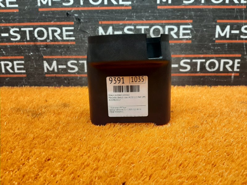 Кожух рулевой колонки, 450 рублей, Красноярск