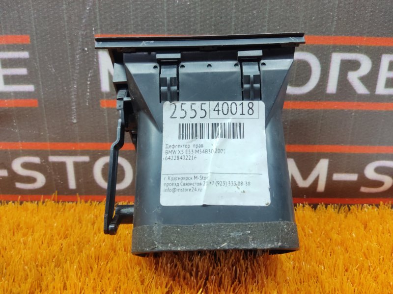 дефлектор воздушный, 330 рублей, Красноярск