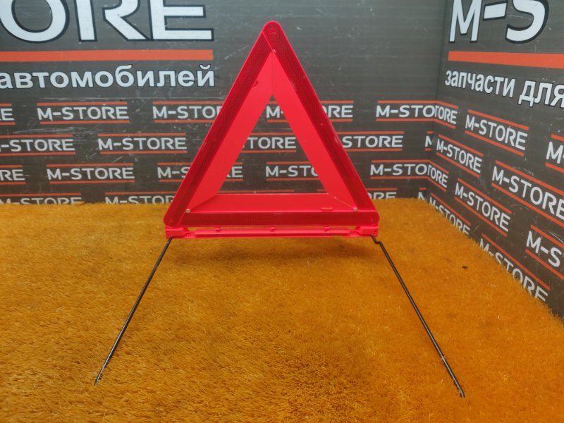 знак аварийной остановки, 500 рублей, Красноярск