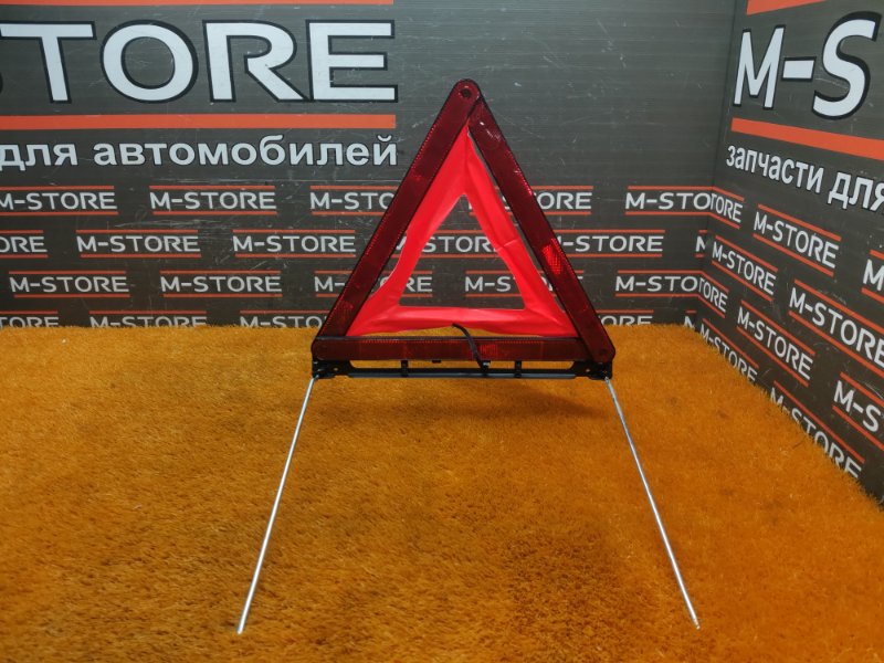 знак аварийной остановки, 300 рублей, Красноярск