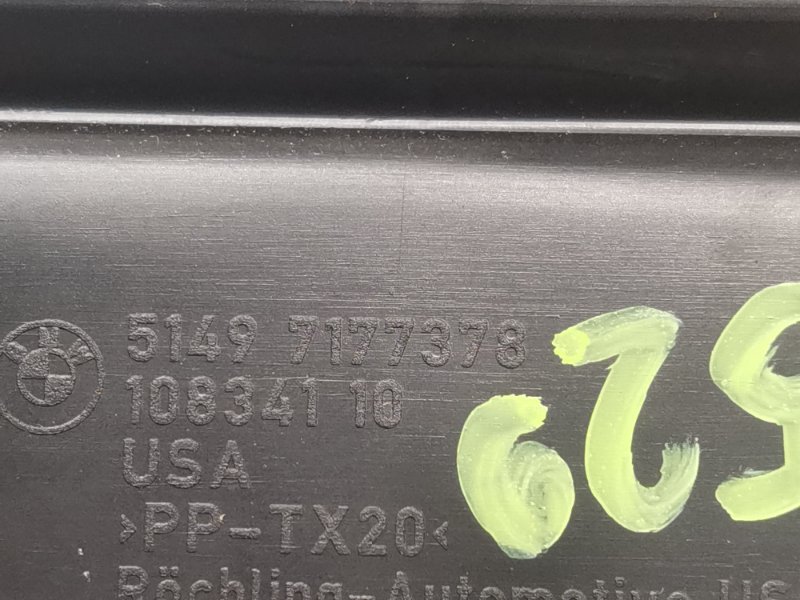 Накладка замка багажника, 350 рублей, Красноярск