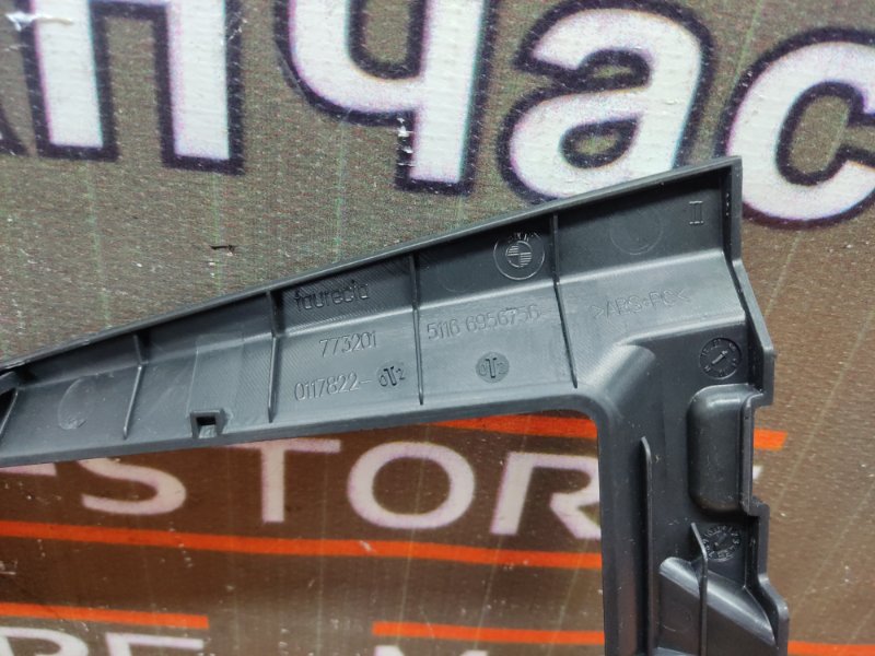 Накладка центральной консоли, 340 рублей, Красноярск