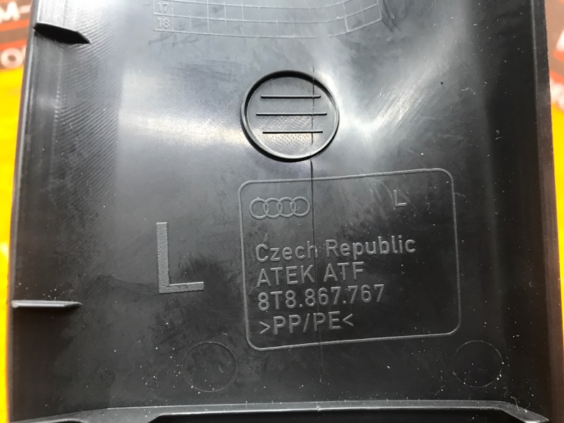 Накладка на порог салона, 980 рублей, Красноярск