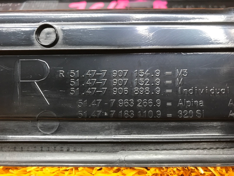 Накладка на порог салона, 1620 рублей, Красноярск