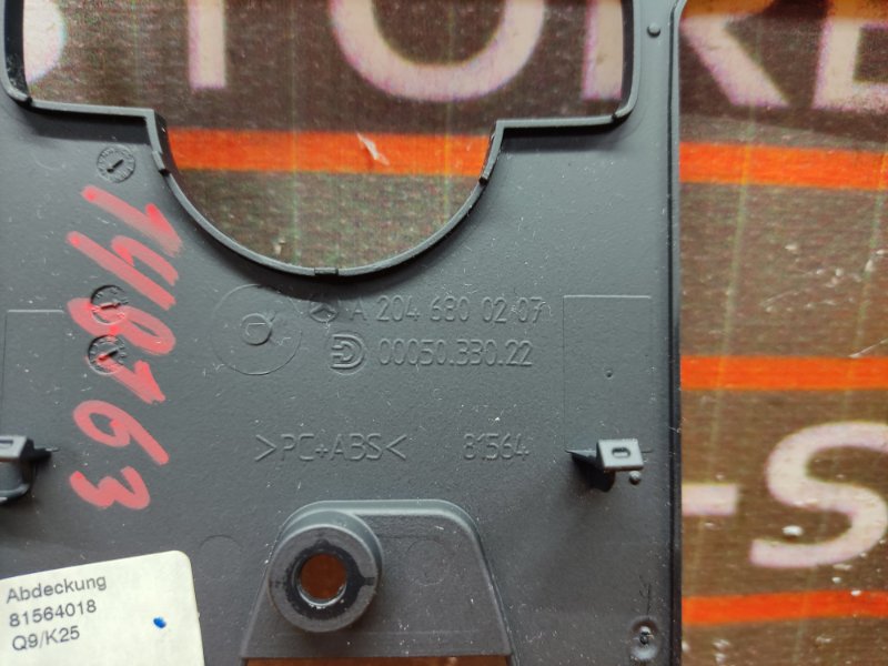 Накладка центральной консоли, 340 рублей, Красноярск