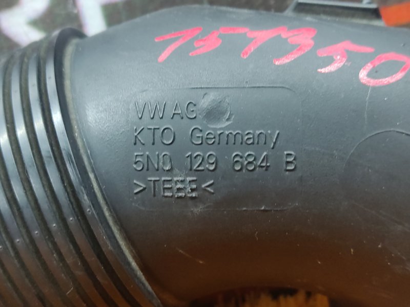 патрубок воздушного фильтра, 500 рублей, Красноярск