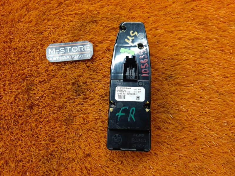 Блок управления стеклоподъемниками, 2000 рублей, Красноярск