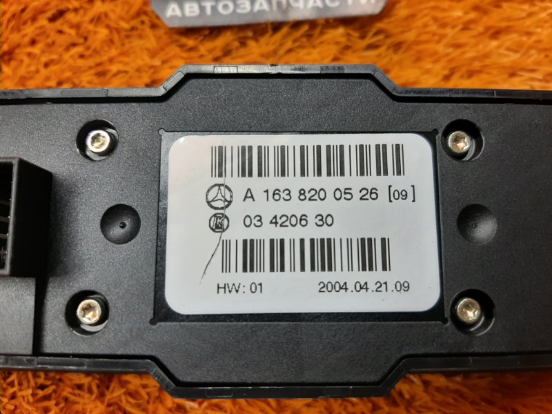 Блок управления стеклоподъемниками, 1060 рублей, Красноярск