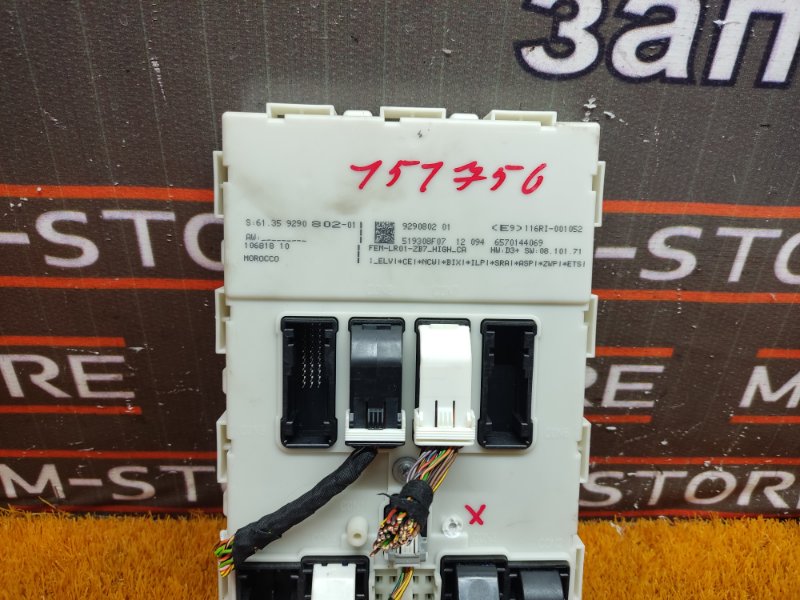 Блок управления FEM, 4750 рублей, Красноярск