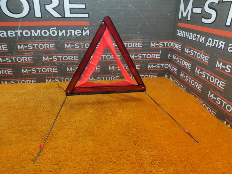 знак аварийной остановки, 300 рублей, Красноярск