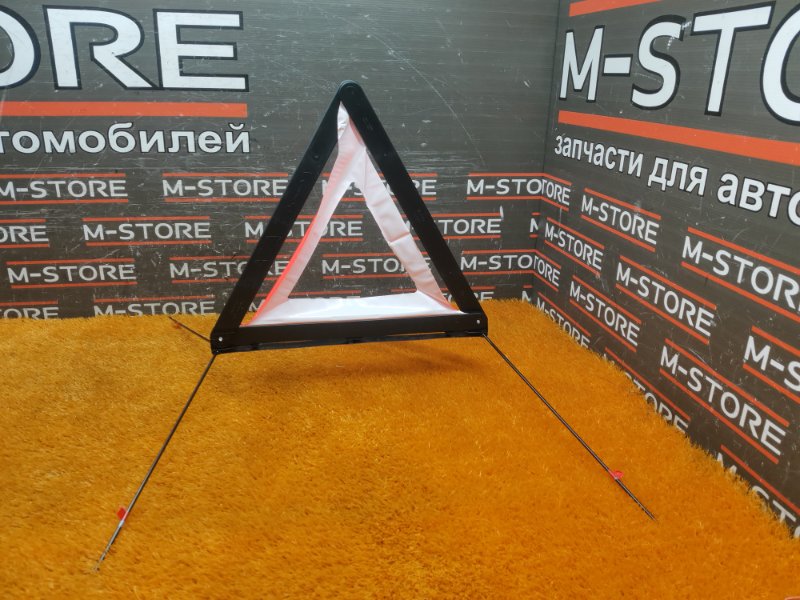 знак аварийной остановки, 300 рублей, Красноярск