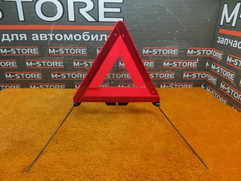 знак аварийной остановки, 500 рублей, Красноярск