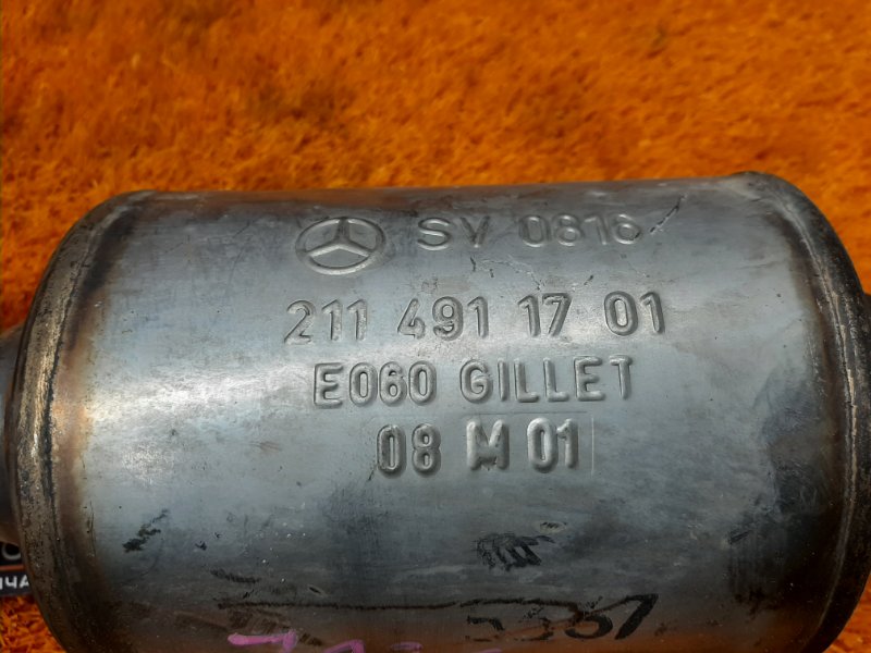 Резонатор, 980 рублей, Красноярск