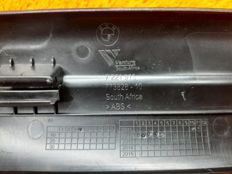 Накладка на порог салона, 480 рублей, Красноярск