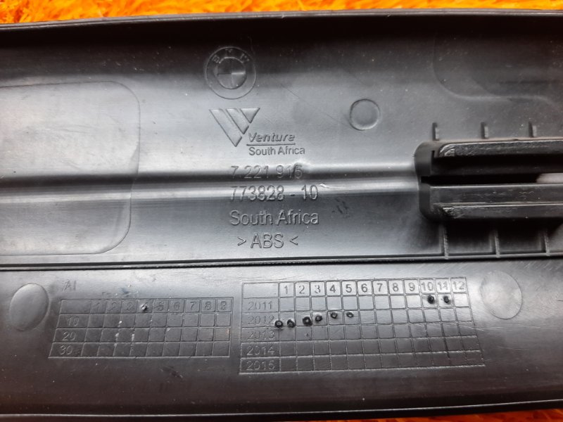 Накладка на порог салона, 480 рублей, Красноярск