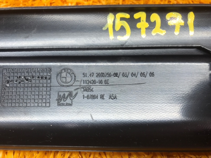 Накладка на порог салона, 540 рублей, Красноярск