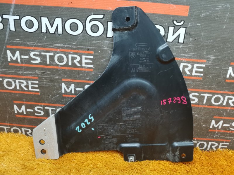 Защита днища кузова, 300 рублей, Красноярск