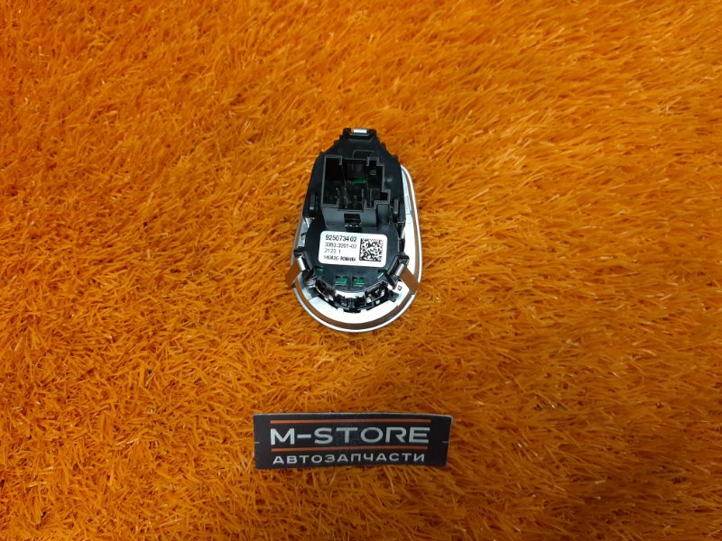 Кнопка Старт-Стоп, 980 рублей, Красноярск