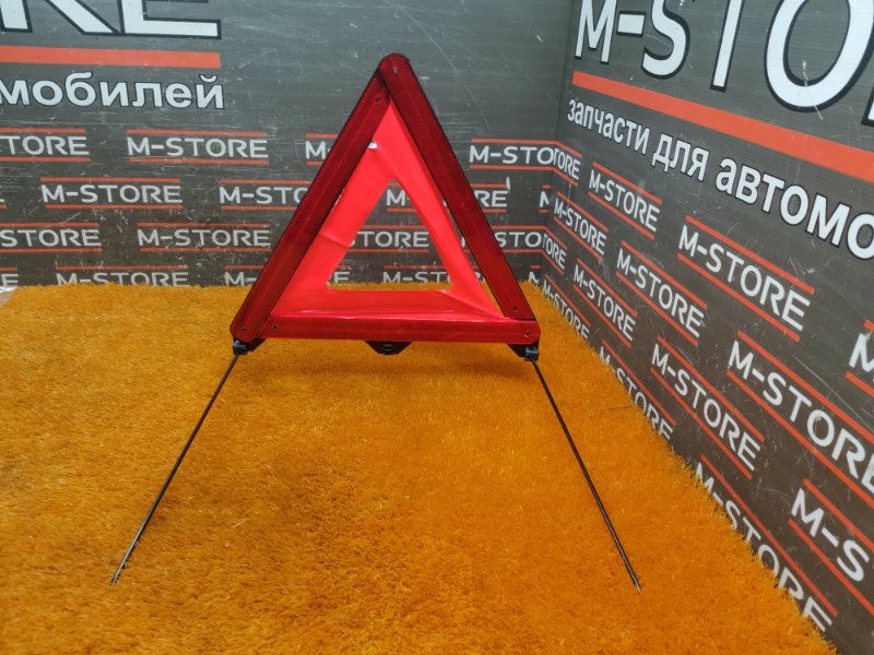 знак аварийной остановки, 300 рублей, Красноярск