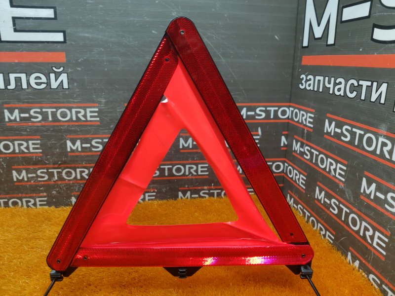 знак аварийной остановки, 300 рублей, Красноярск