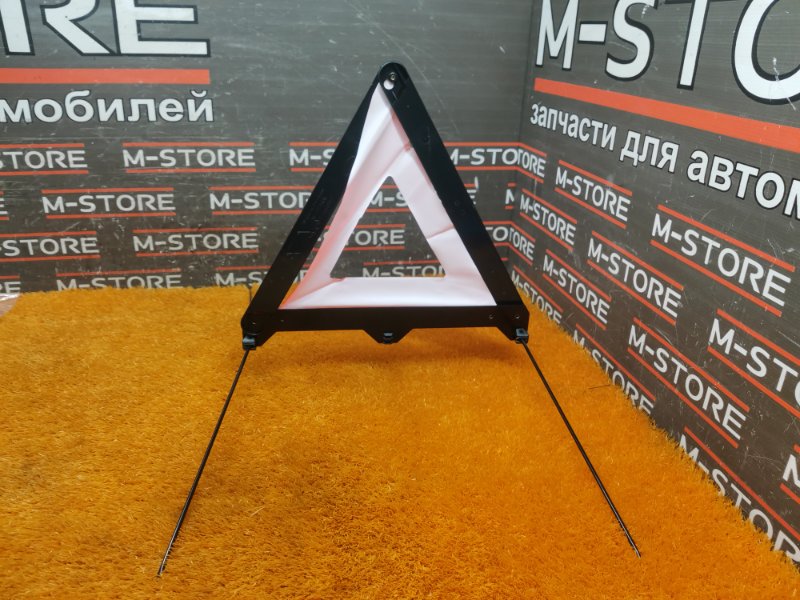 знак аварийной остановки, 300 рублей, Красноярск