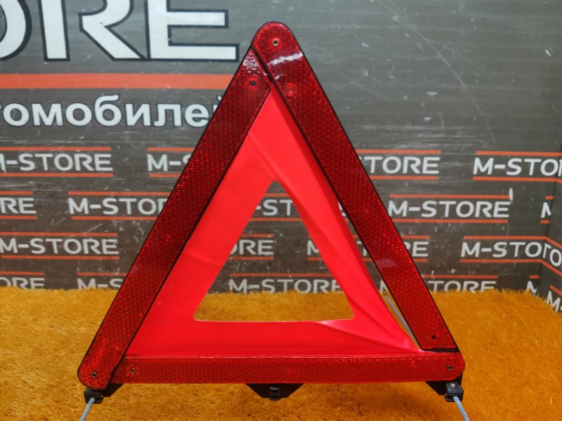 знак аварийной остановки, 300 рублей, Красноярск