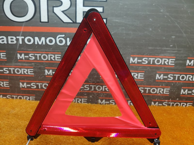 знак аварийной остановки, 300 рублей, Красноярск