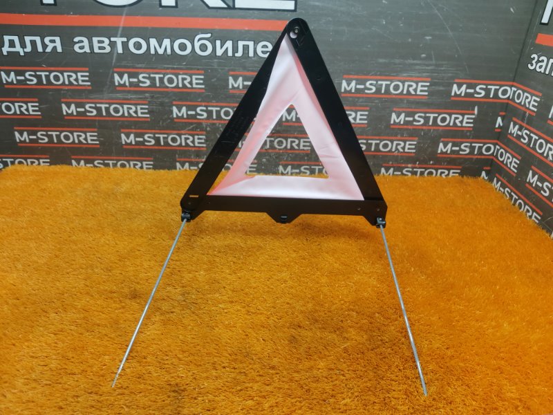 знак аварийной остановки, 300 рублей, Красноярск