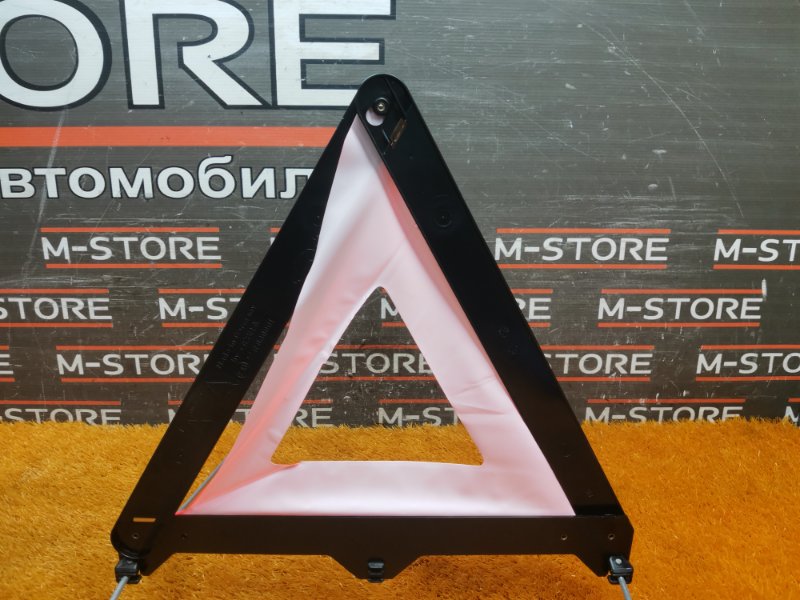 знак аварийной остановки, 300 рублей, Красноярск