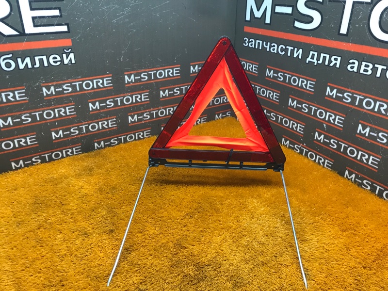 знак аварийной остановки, 300 рублей, Красноярск