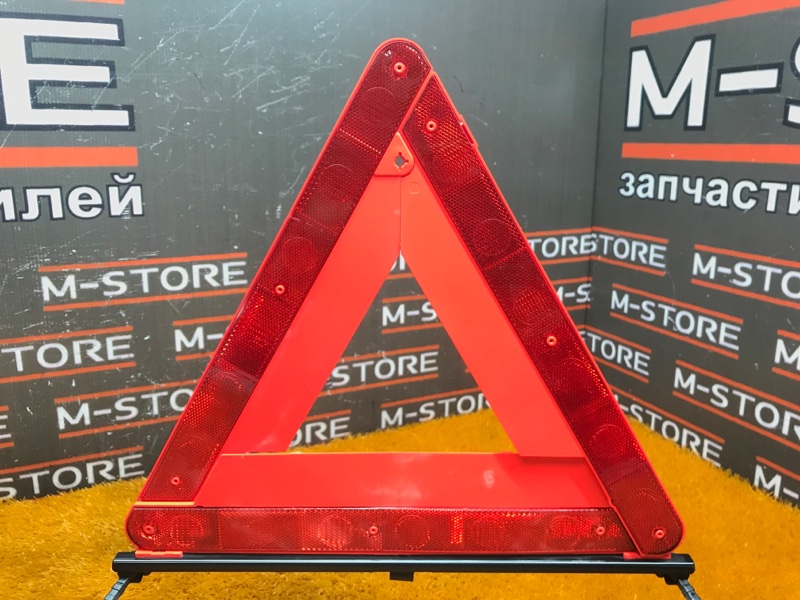 знак аварийной остановки, 510 рублей, Красноярск