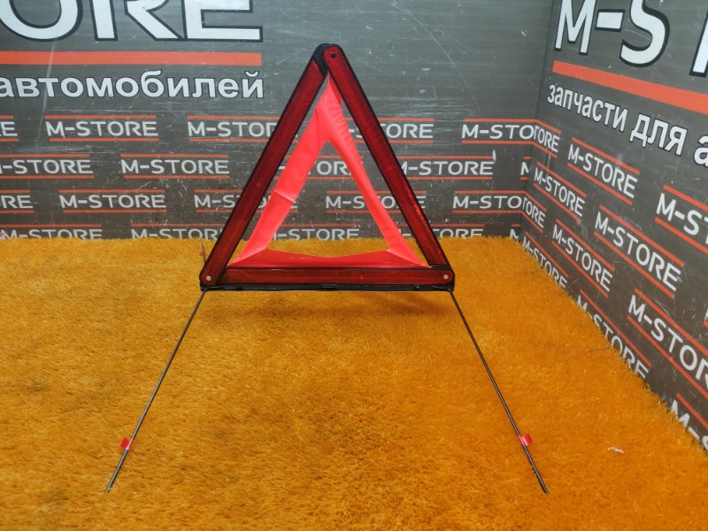 знак аварийной остановки, 300 рублей, Красноярск