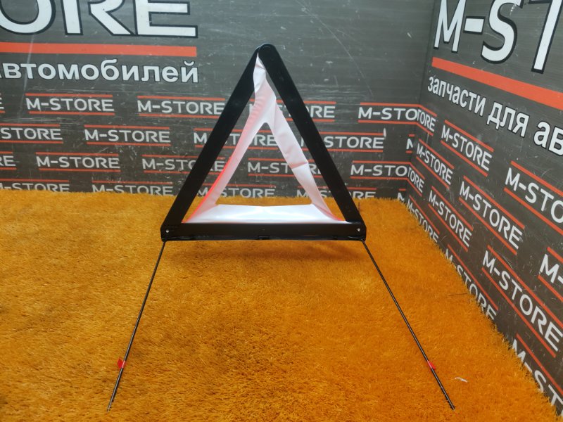 знак аварийной остановки, 300 рублей, Красноярск