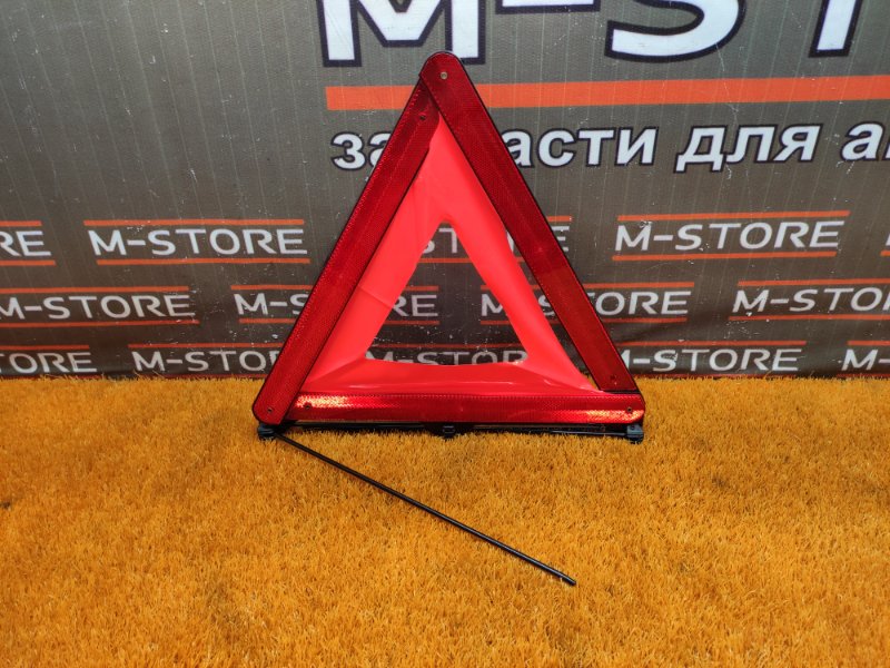 знак аварийной остановки, 300 рублей, Красноярск