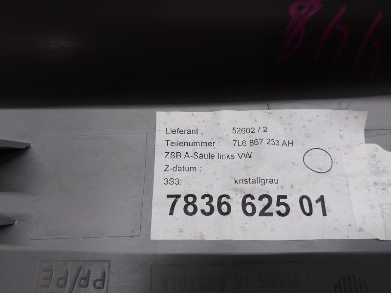 обшивка стойки, 350 рублей, Красноярск