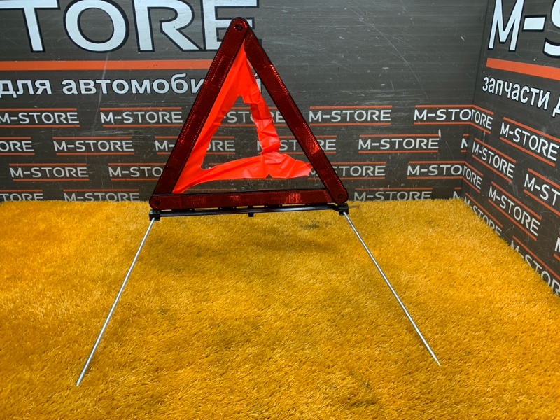 знак аварийной остановки, 300 рублей, Красноярск