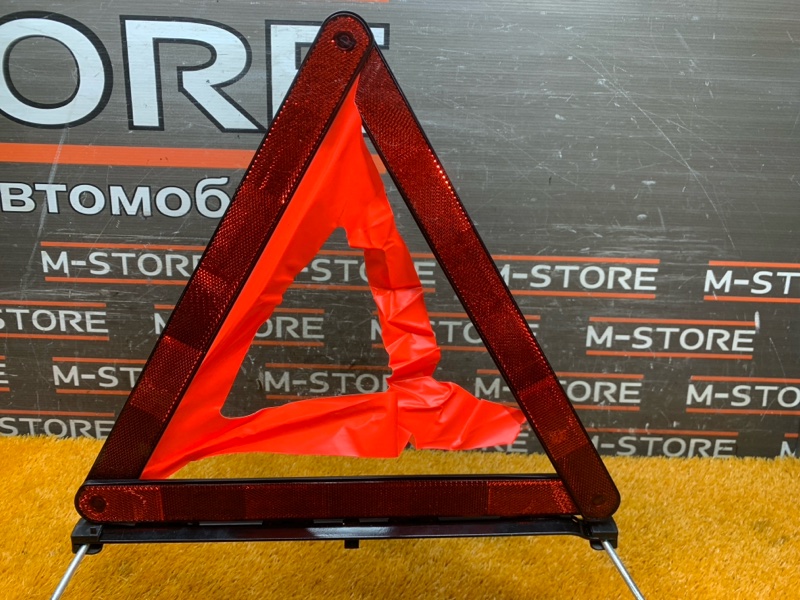 знак аварийной остановки, 300 рублей, Красноярск