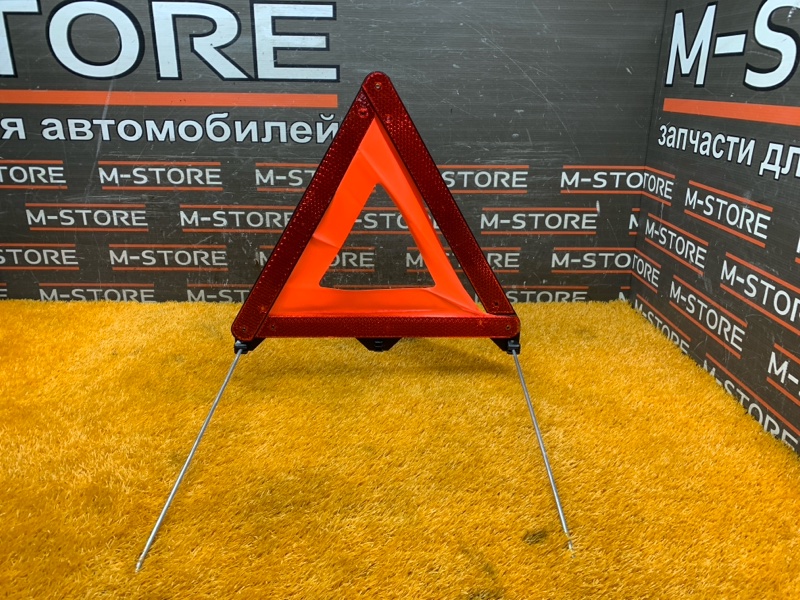 знак аварийной остановки, 300 рублей, Красноярск